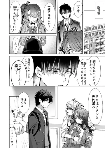 [Kamiya Zuzu] Asa Okitara Onnanoko ni Natta『InKya no Boku』ga Gyaru ni Naru Made Fhentai - Page 30