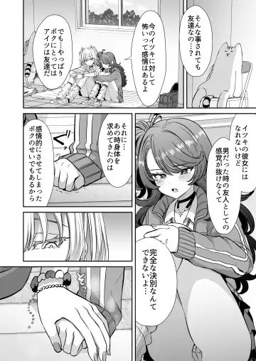 [Kamiya Zuzu] Asa Okitara Onnanoko ni Natta『InKya no Boku』ga Gyaru ni Naru Made Fhentai - Page 32