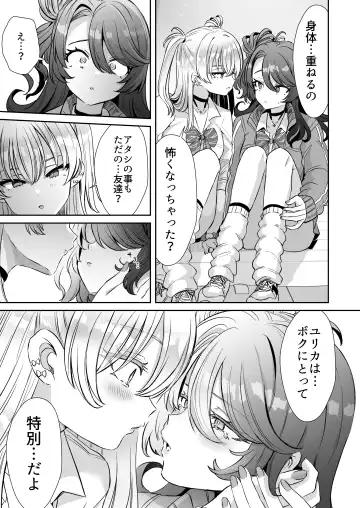 [Kamiya Zuzu] Asa Okitara Onnanoko ni Natta『InKya no Boku』ga Gyaru ni Naru Made Fhentai - Page 33