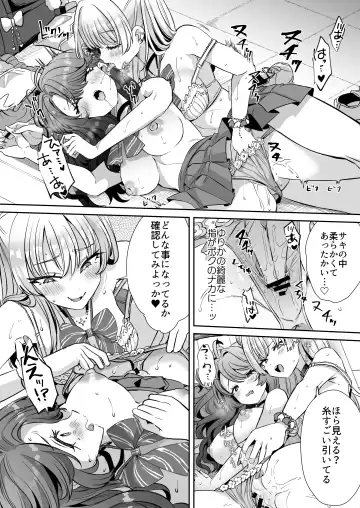 [Kamiya Zuzu] Asa Okitara Onnanoko ni Natta『InKya no Boku』ga Gyaru ni Naru Made Fhentai - Page 36