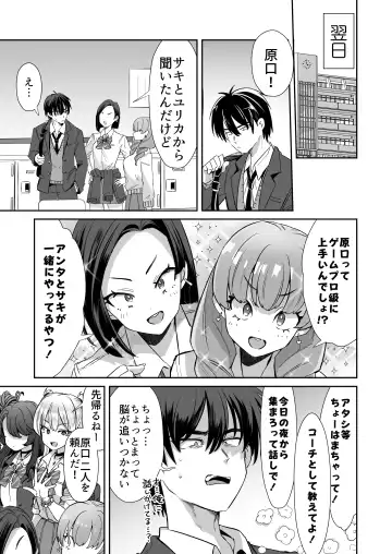 [Kamiya Zuzu] Asa Okitara Onnanoko ni Natta『InKya no Boku』ga Gyaru ni Naru Made Fhentai - Page 45