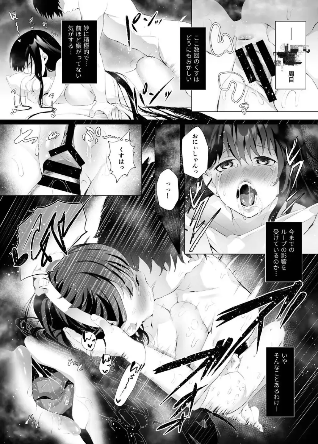 [Akausu Ko] Imouto-sei Time Leap Izonshou ~Soushuuhen~ Fhentai - Page 22