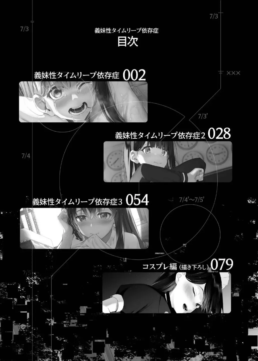 [Akausu Ko] Imouto-sei Time Leap Izonshou ~Soushuuhen~ Fhentai - Page 3