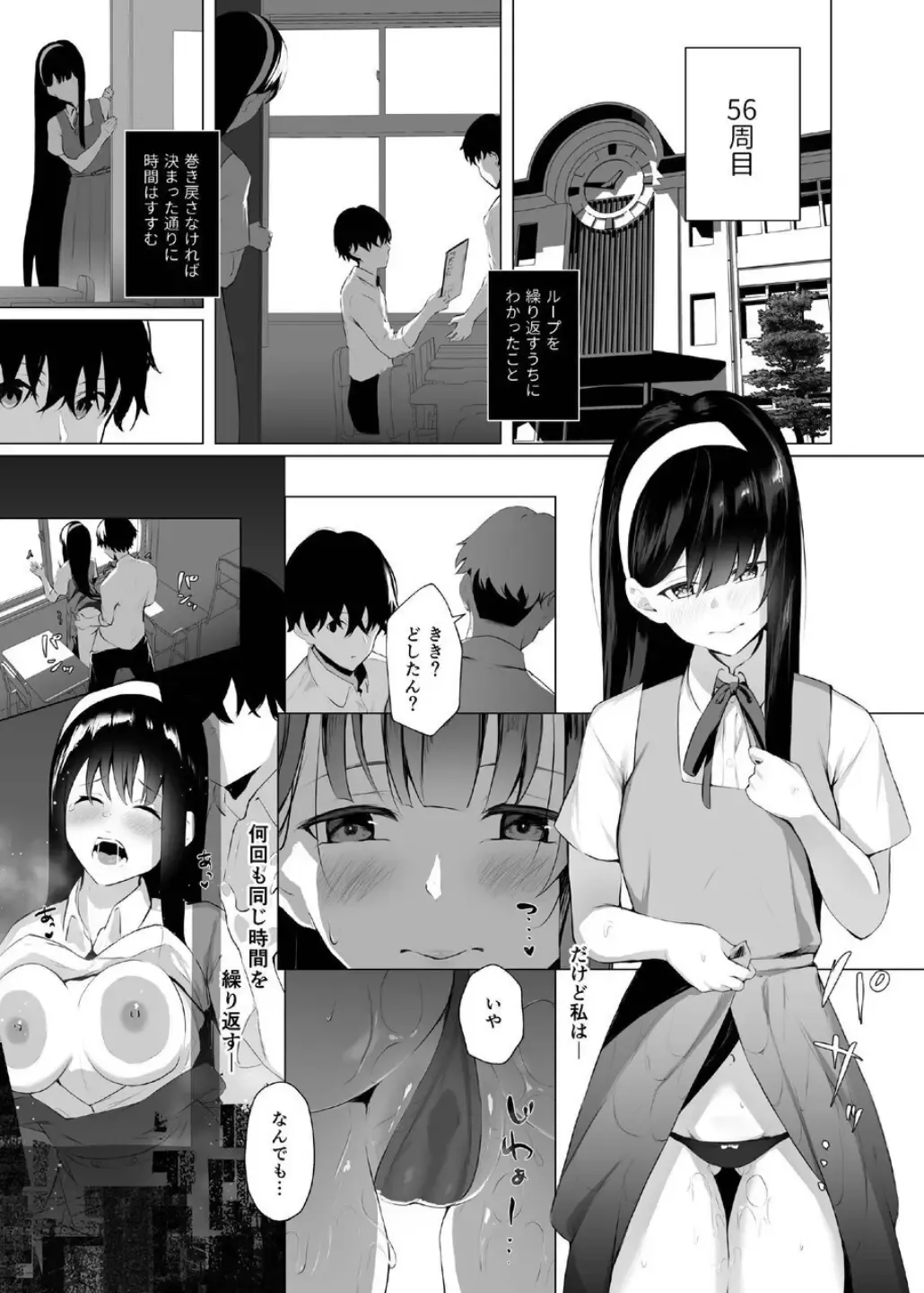 [Akausu Ko] Imouto-sei Time Leap Izonshou ~Soushuuhen~ Fhentai - Page 41