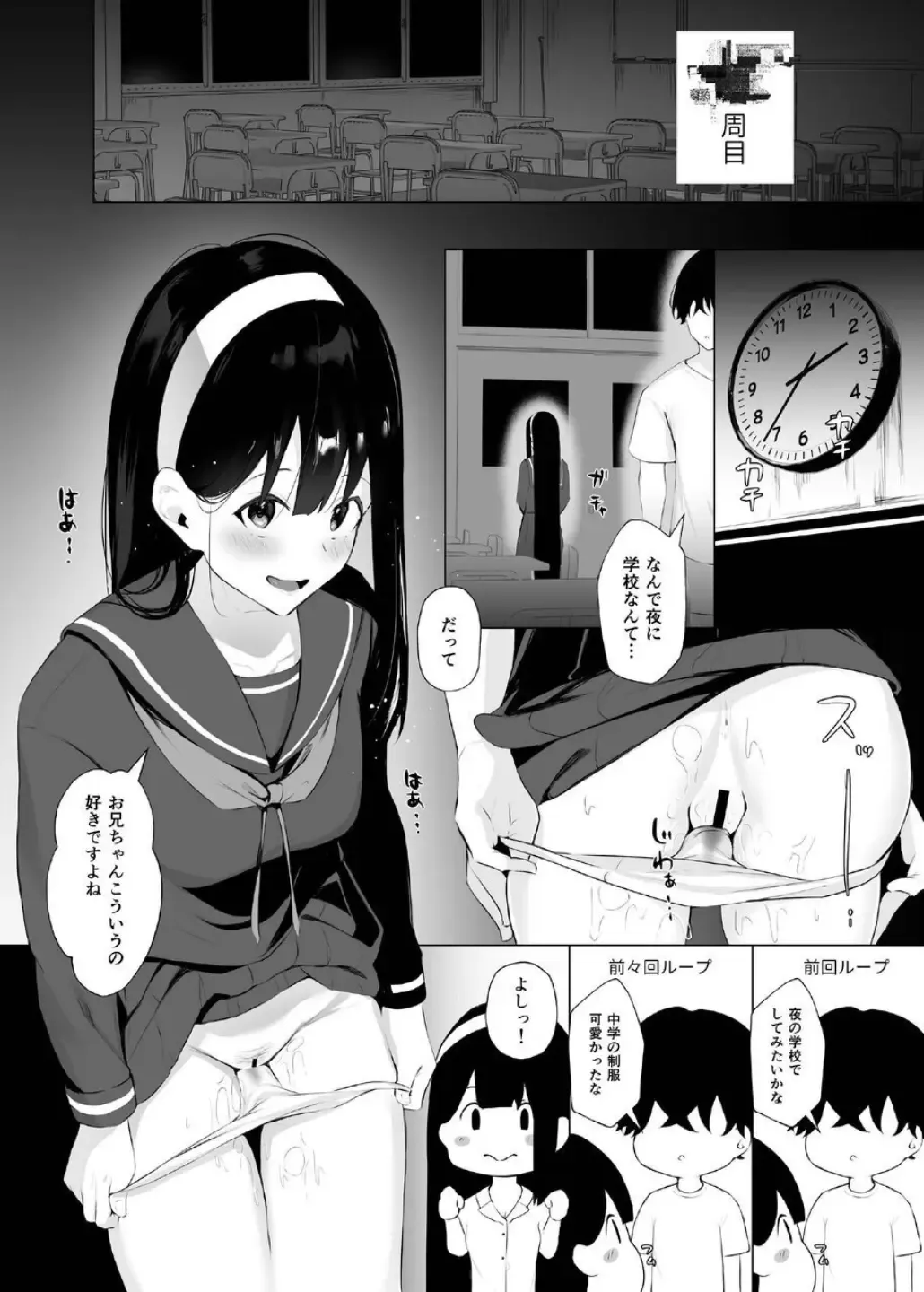 [Akausu Ko] Imouto-sei Time Leap Izonshou ~Soushuuhen~ Fhentai - Page 44