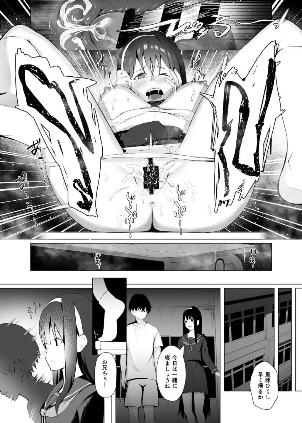 [Akausu Ko] Imouto-sei Time Leap Izonshou ~Soushuuhen~ Fhentai - Page 48