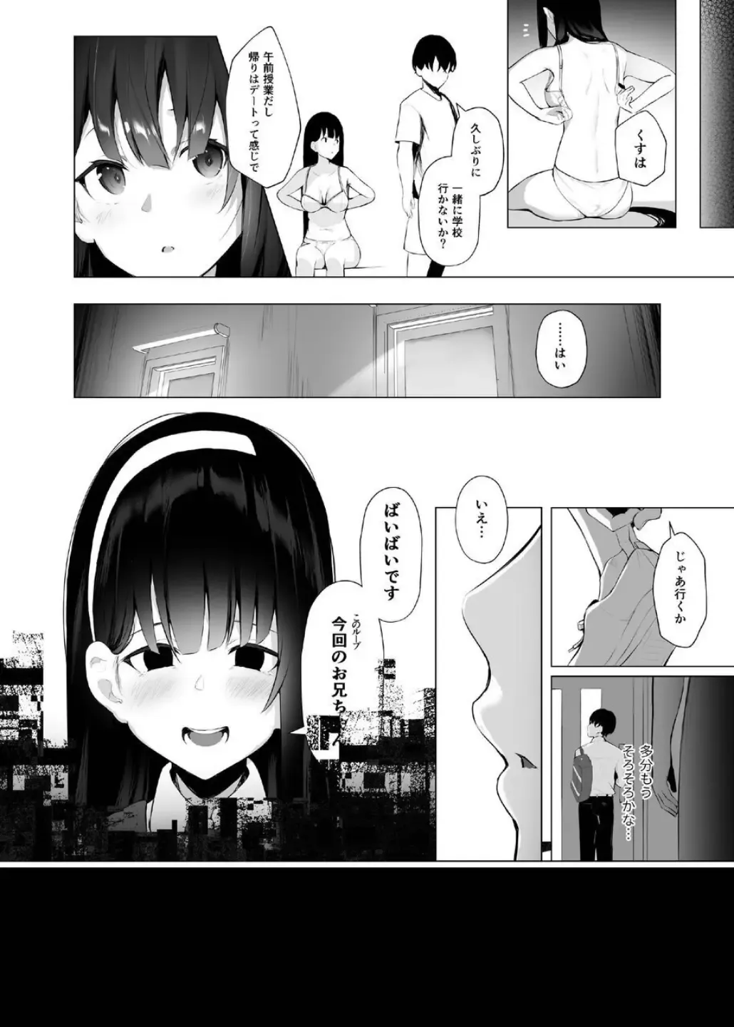 [Akausu Ko] Imouto-sei Time Leap Izonshou ~Soushuuhen~ Fhentai - Page 54