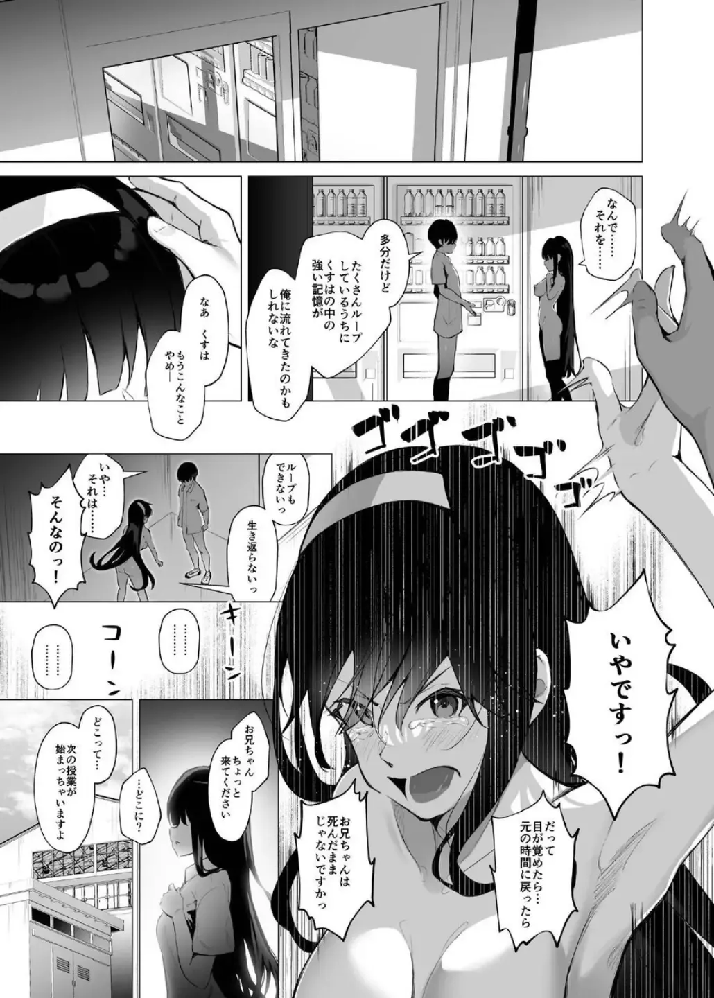 [Akausu Ko] Imouto-sei Time Leap Izonshou ~Soushuuhen~ Fhentai - Page 65