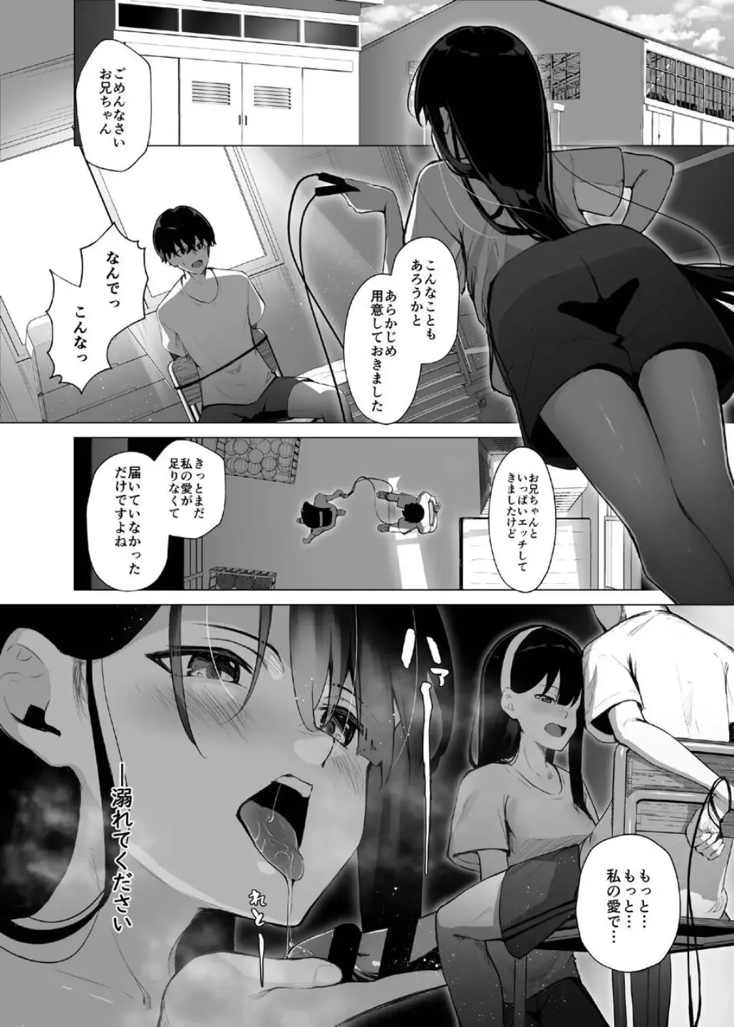 [Akausu Ko] Imouto-sei Time Leap Izonshou ~Soushuuhen~ Fhentai - Page 66