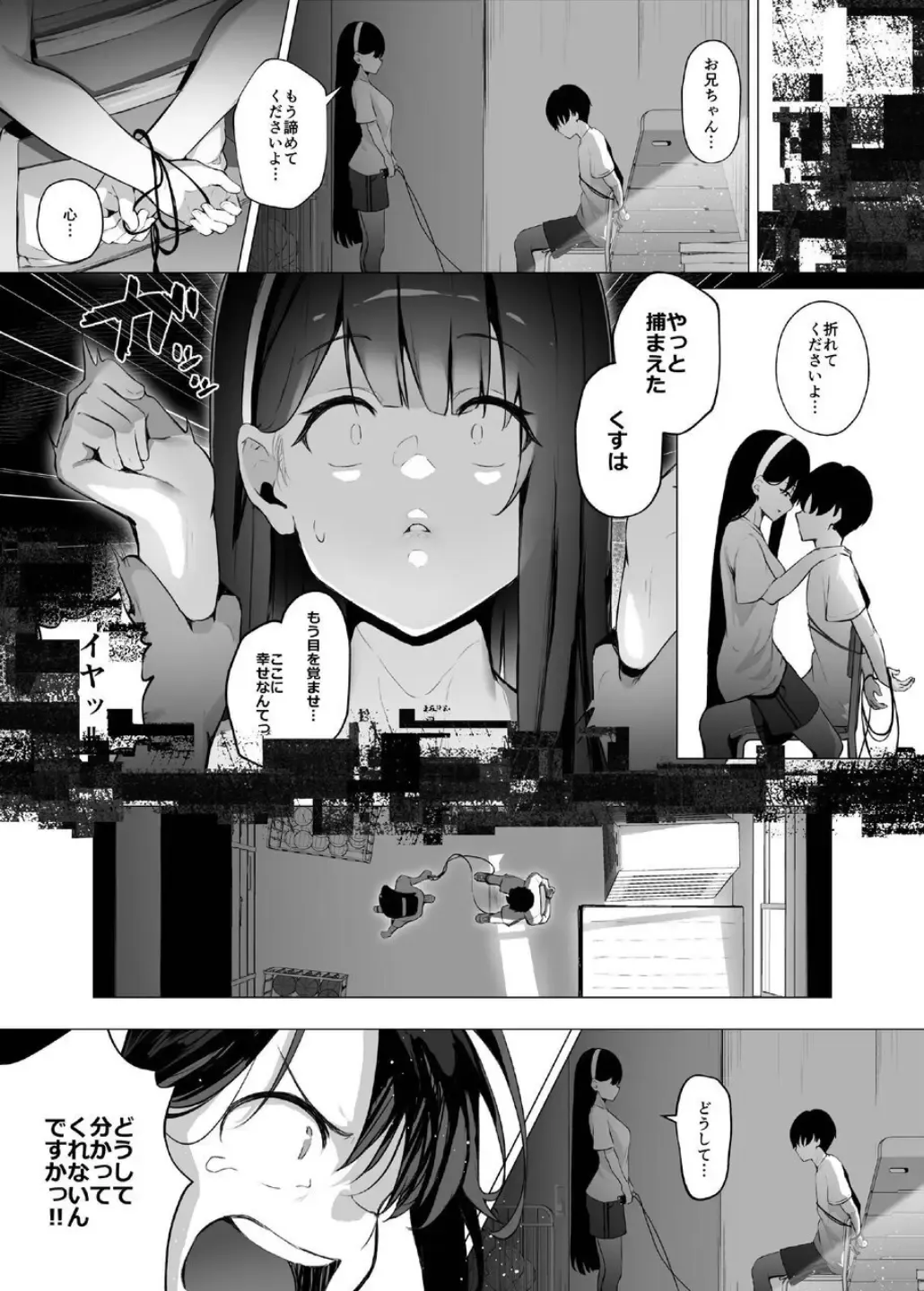 [Akausu Ko] Imouto-sei Time Leap Izonshou ~Soushuuhen~ Fhentai - Page 71
