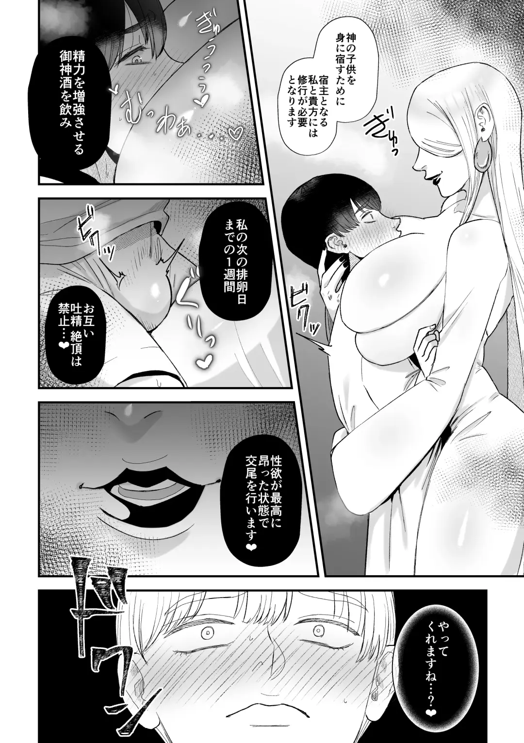 [Watari Kaoru] Sakusei Fushou ~Kozukuri no Gi~ Fhentai - Page 5