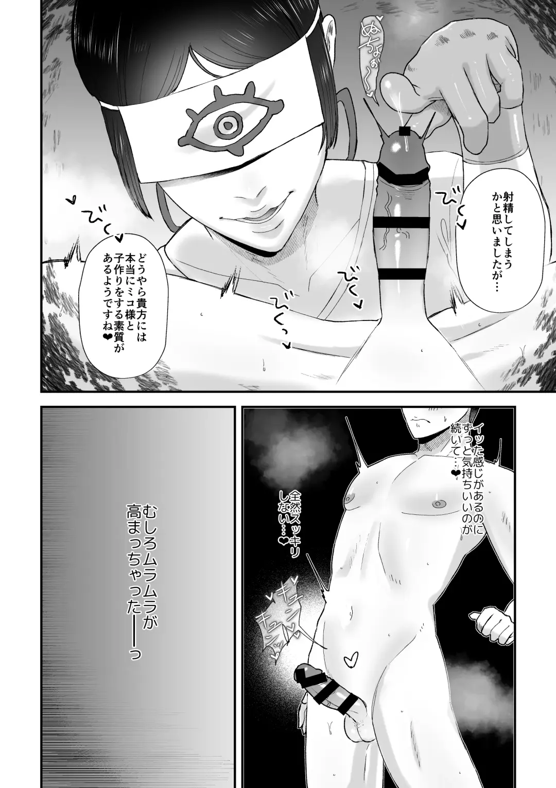 [Watari Kaoru] Sakusei Fushou ~Kozukuri no Gi~ Fhentai - Page 13