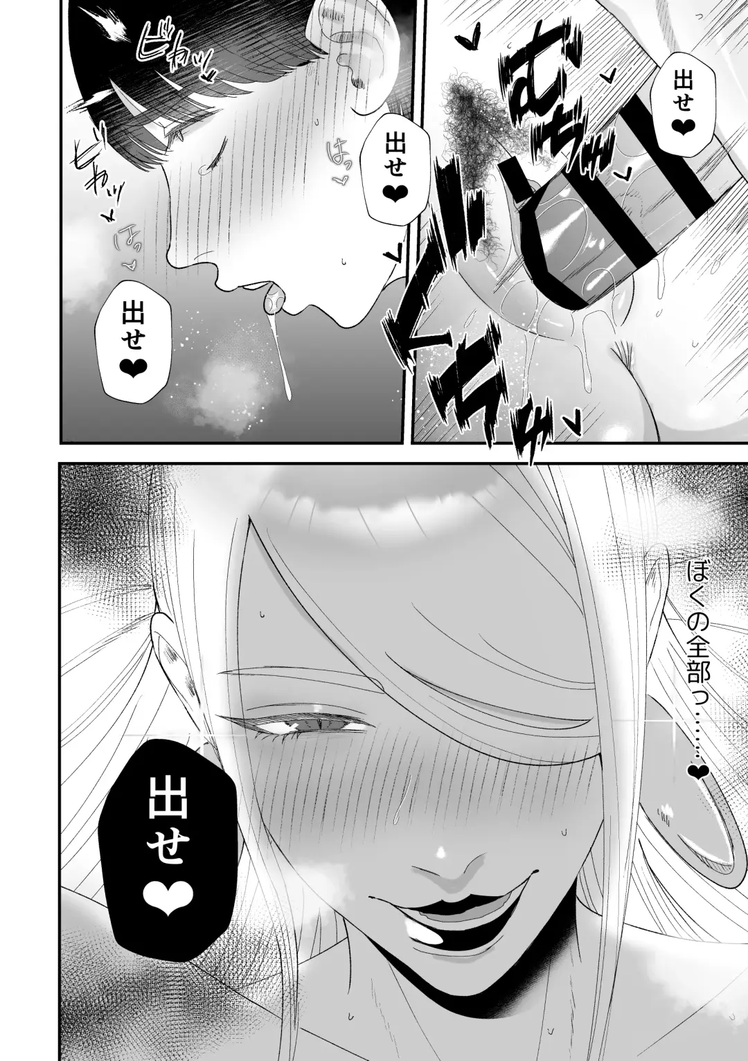 [Watari Kaoru] Sakusei Fushou ~Kozukuri no Gi~ Fhentai - Page 29
