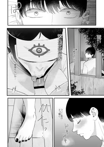 [Watari Kaoru] Sakusei Fushou ~Kozukuri no Gi~ Fhentai - Page 17