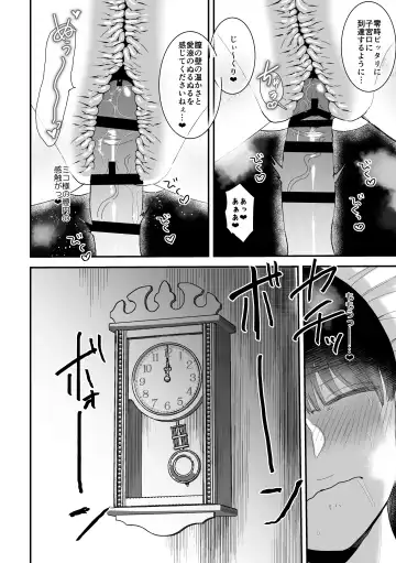 [Watari Kaoru] Sakusei Fushou ~Kozukuri no Gi~ Fhentai - Page 21