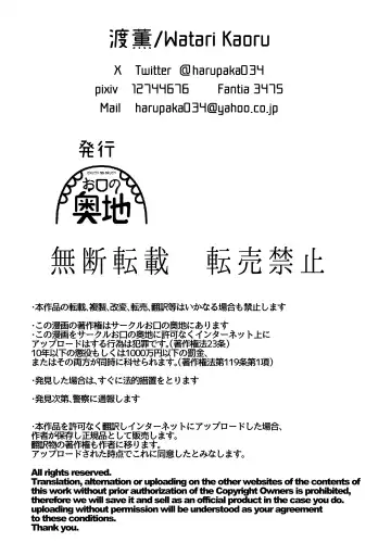 [Watari Kaoru] Sakusei Fushou ~Kozukuri no Gi~ Fhentai - Page 34