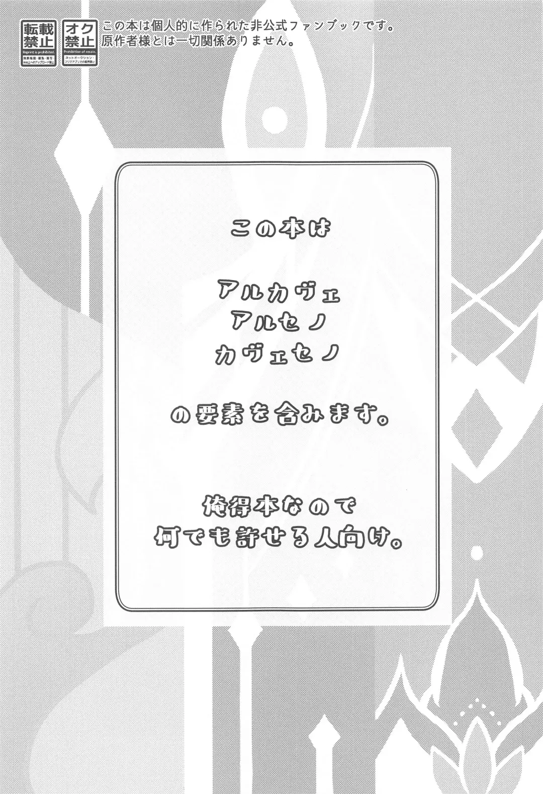 Oretoku! CAK-chan Fhentai - Page 2