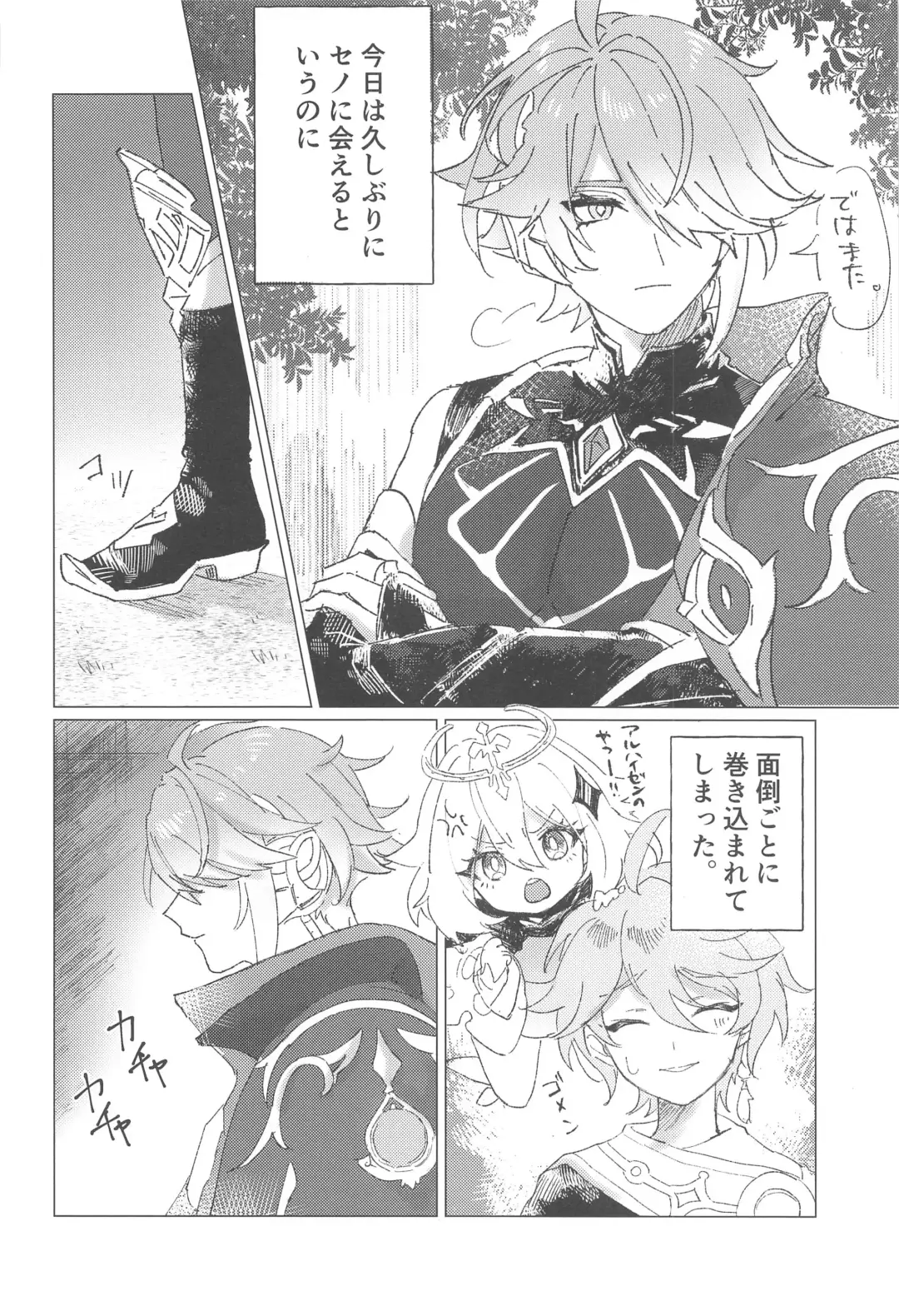 Oretoku! CAK-chan Fhentai - Page 11