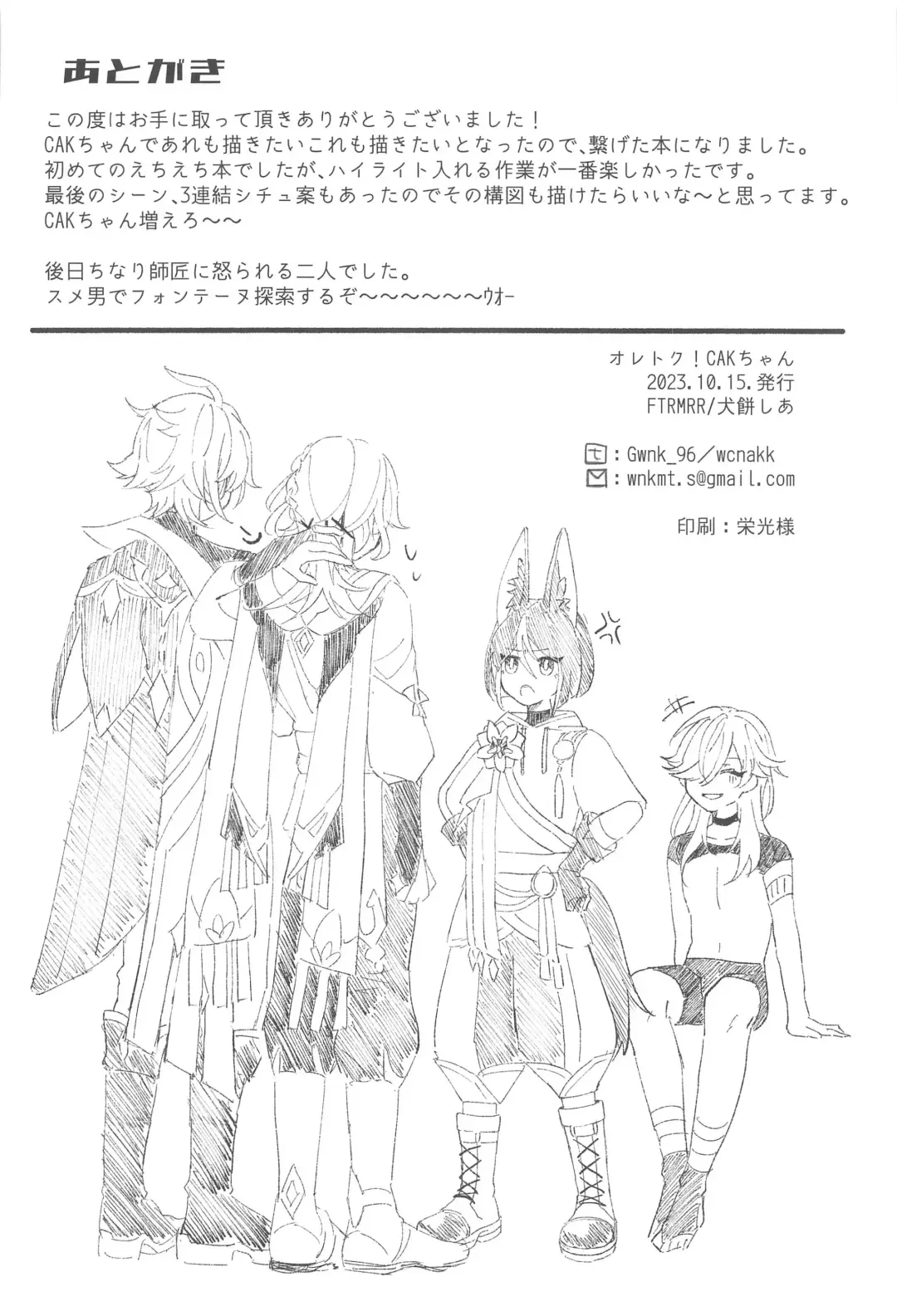 Oretoku! CAK-chan Fhentai - Page 31