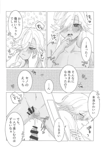 Oretoku! CAK-chan Fhentai - Page 9