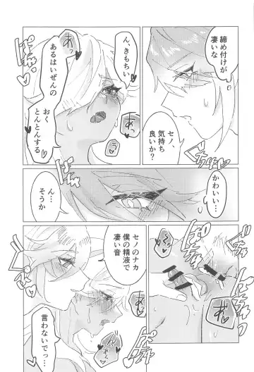 Oretoku! CAK-chan Fhentai - Page 18