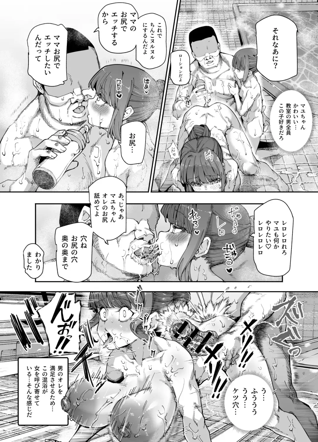 [Nyuu] Kakushi konyoku EX sekkusu atarimae no chiitosupotto Fhentai - Page 25