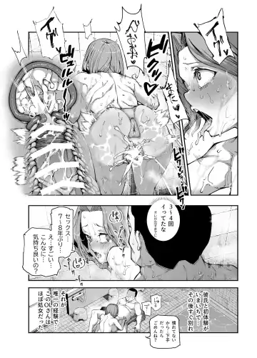 [Nyuu] Kakushi konyoku EX sekkusu atarimae no chiitosupotto Fhentai - Page 13