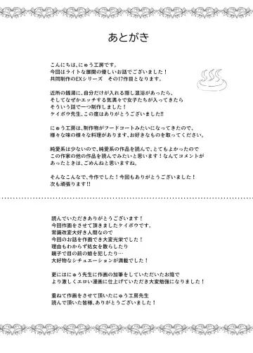 [Nyuu] Kakushi konyoku EX sekkusu atarimae no chiitosupotto Fhentai - Page 28