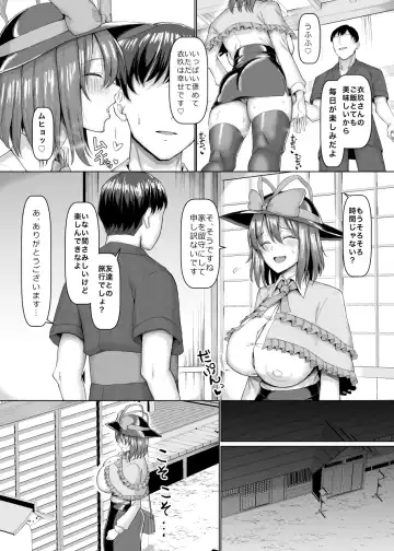 [Chin] Iku-san Kyou kara Tonari no Wife Fhentai - Page 3