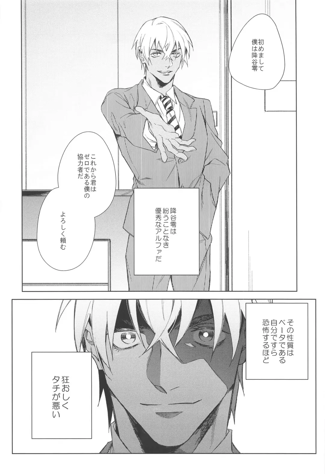 [Makina] Sono Kawaki ni  Uruoi o Fhentai - Page 7