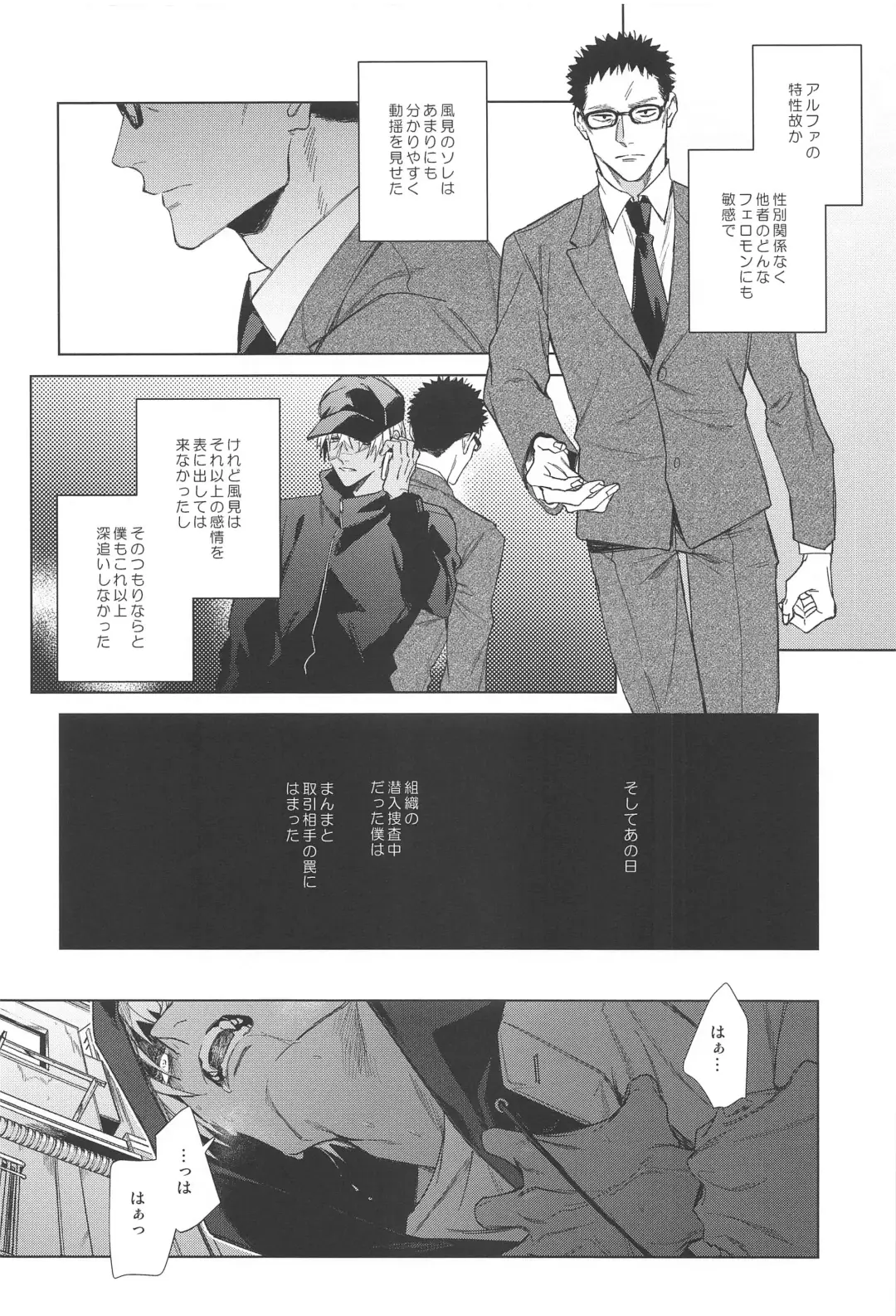 [Makina] Sono Kawaki ni  Uruoi o Fhentai - Page 22