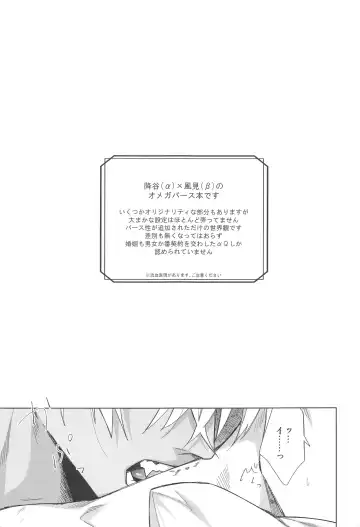 [Makina] Sono Kawaki ni  Uruoi o Fhentai - Page 2