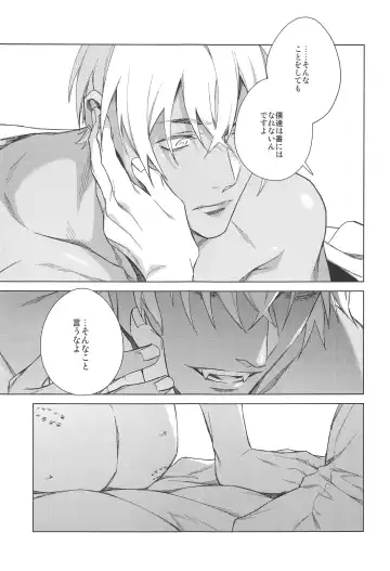 [Makina] Sono Kawaki ni  Uruoi o Fhentai - Page 4