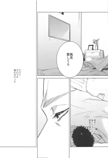 [Makina] Sono Kawaki ni  Uruoi o Fhentai - Page 6