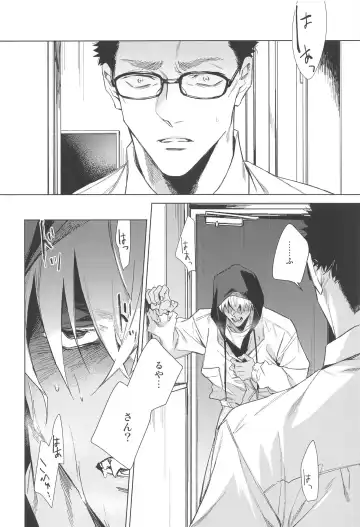 [Makina] Sono Kawaki ni  Uruoi o Fhentai - Page 9