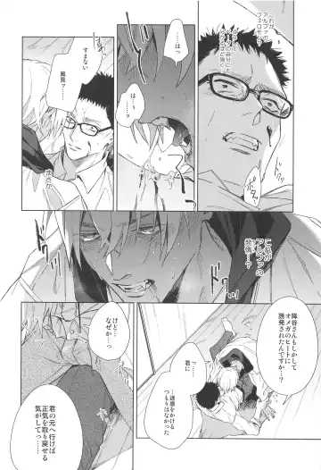 [Makina] Sono Kawaki ni  Uruoi o Fhentai - Page 11