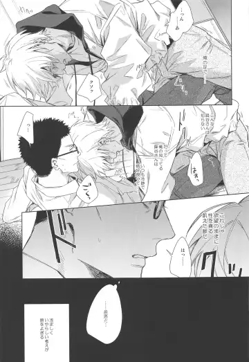[Makina] Sono Kawaki ni  Uruoi o Fhentai - Page 12