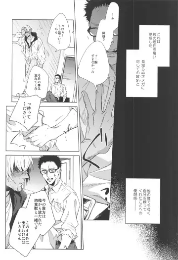 [Makina] Sono Kawaki ni  Uruoi o Fhentai - Page 13