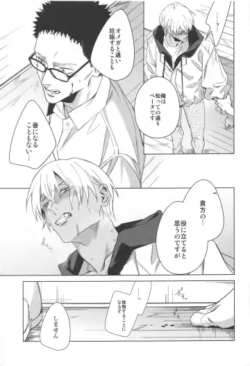 [Makina] Sono Kawaki ni  Uruoi o Fhentai - Page 14