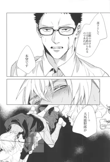 [Makina] Sono Kawaki ni  Uruoi o Fhentai - Page 15