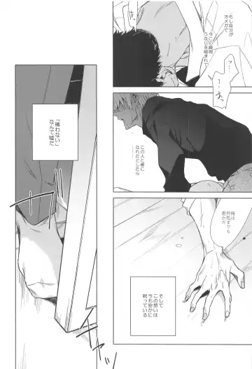 [Makina] Sono Kawaki ni  Uruoi o Fhentai - Page 17