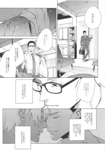 [Makina] Sono Kawaki ni  Uruoi o Fhentai - Page 18