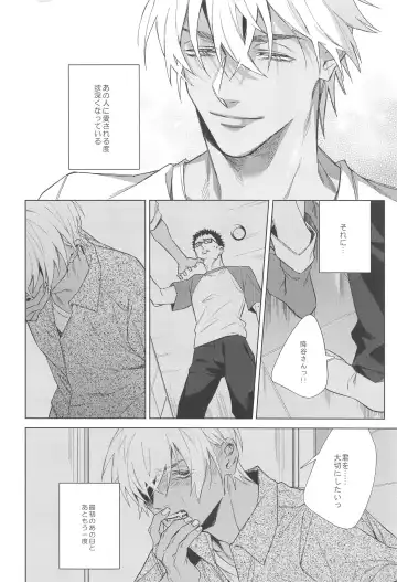 [Makina] Sono Kawaki ni  Uruoi o Fhentai - Page 19