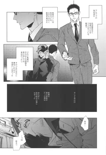 [Makina] Sono Kawaki ni  Uruoi o Fhentai - Page 22