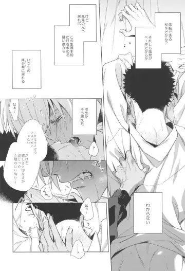 [Makina] Sono Kawaki ni  Uruoi o Fhentai - Page 24