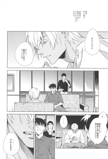 [Makina] Sono Kawaki ni  Uruoi o Fhentai - Page 26