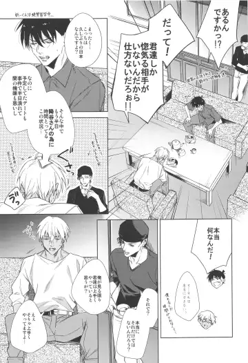 [Makina] Sono Kawaki ni  Uruoi o Fhentai - Page 27