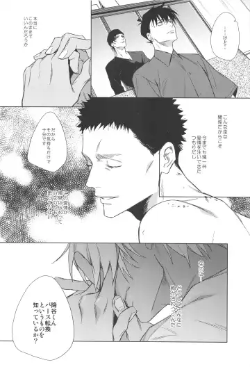 [Makina] Sono Kawaki ni  Uruoi o Fhentai - Page 28