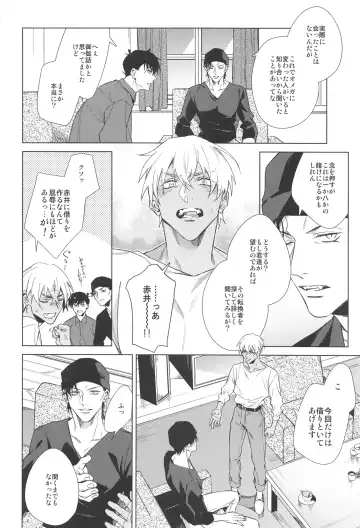 [Makina] Sono Kawaki ni  Uruoi o Fhentai - Page 30