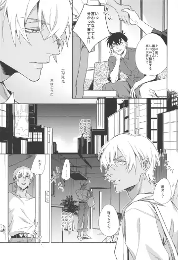 [Makina] Sono Kawaki ni  Uruoi o Fhentai - Page 31